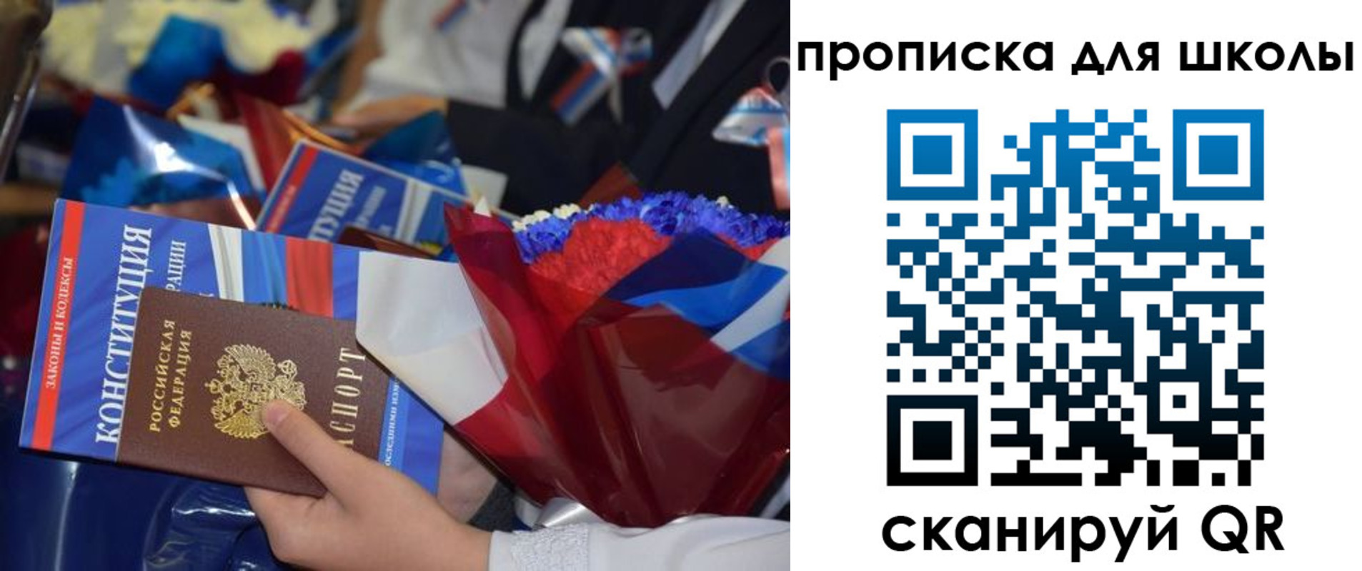 прописка гарантия в Колпашево