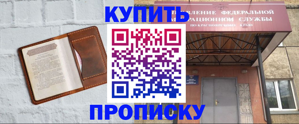 регистрация для школы в Колпашево